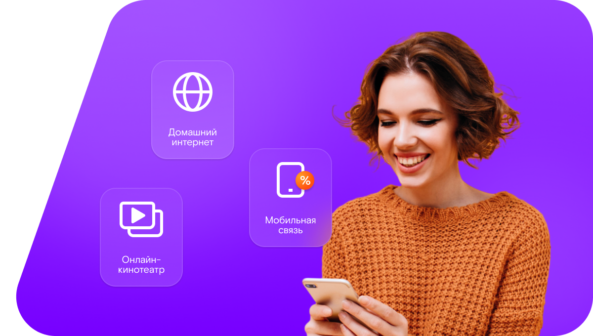 Промо-тарифы Ростелеком в&nbsp;посёлок Победим (Алтайский край)